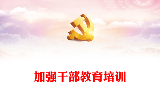 仪态培训ppt