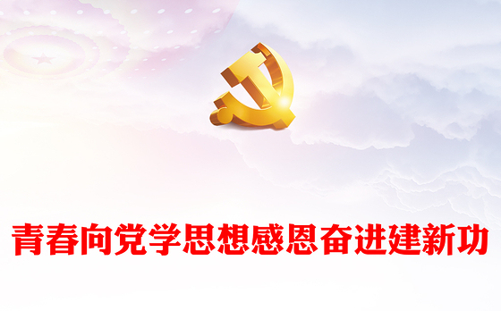 新春ppt背景