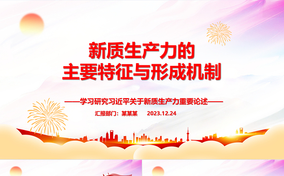 2025体育与健康理论课ppt