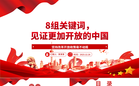 2025家具欣赏ppt