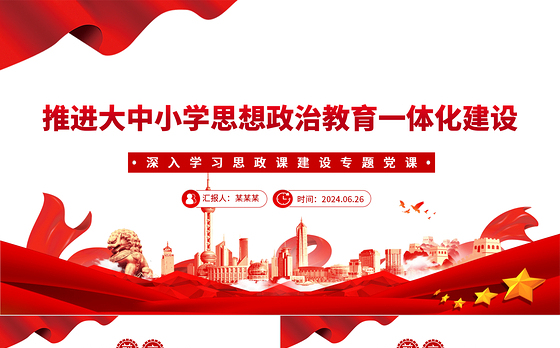 2025初中入学教育ppt