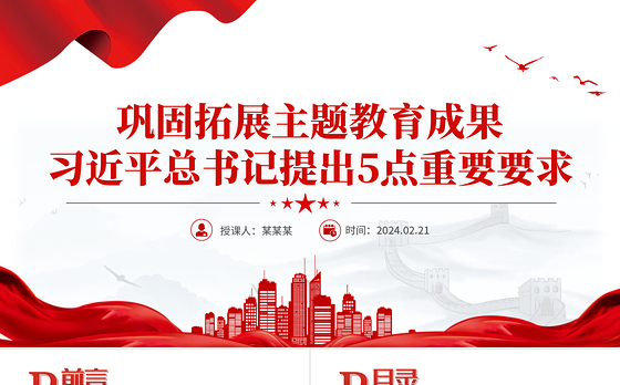 关于创业教育的ppt