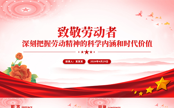 2025口腔内科学ppt