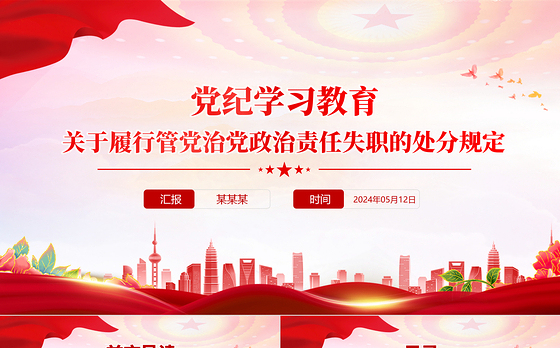 2025大学政治课ppt