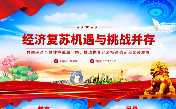 2025心肺复苏机ppt