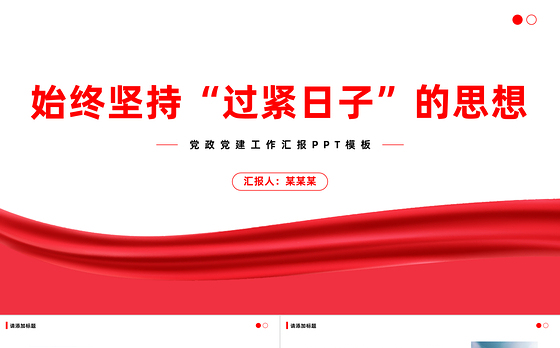 2025老豆过生日ppt