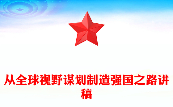 丝绸之路ppt模板