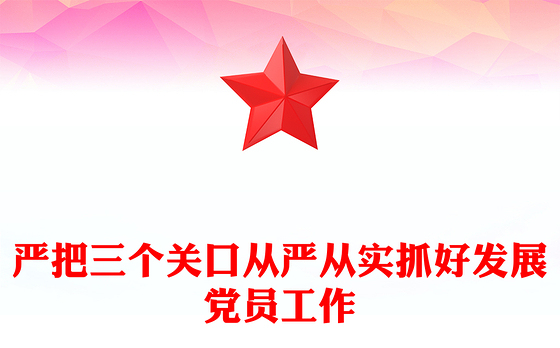 仪态培训ppt