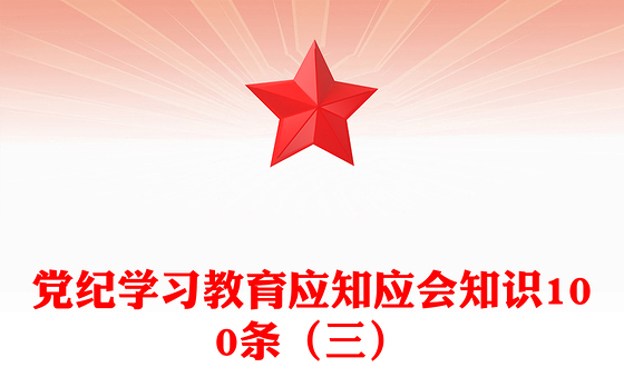竞聘催收部组长ppt