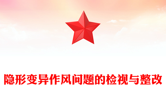 ppt制作模板与素材