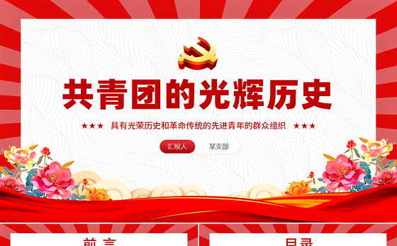 2025摄影基础知识ppt课件