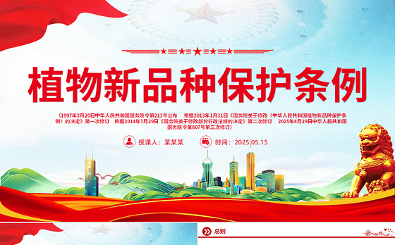 2025法律素养 ppt