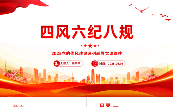 2025保险早会心态建设ppt