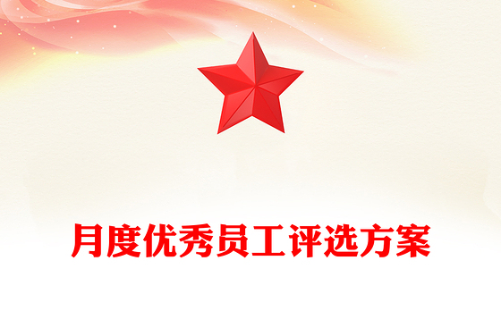 2023医院廉洁岗位评选方案