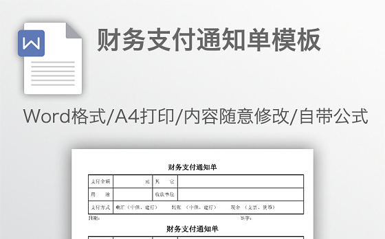 财务资料申请表