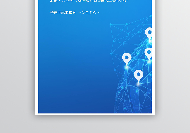 蓝色科技商务信纸