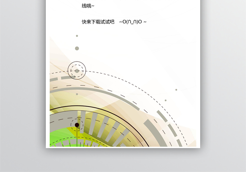 几何渐变商务背景