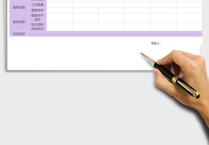 客户满意度调查表excel表格模板