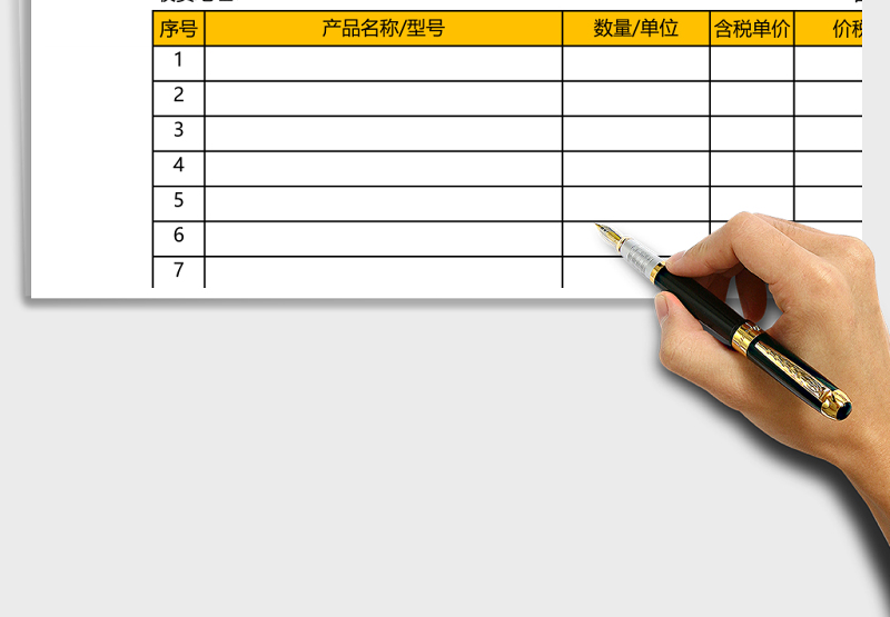 公司仓库出货单自动计算excel表格模板