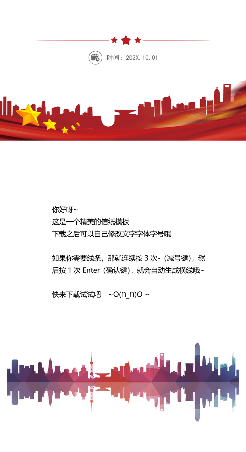 几何城市剪影商务背景