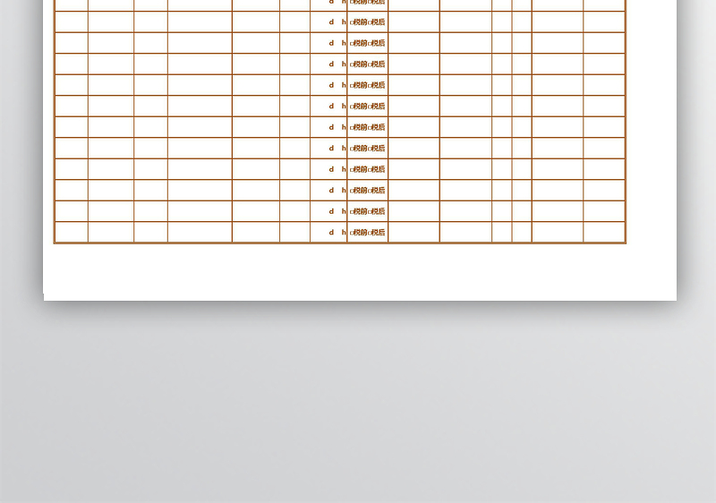 各行业薪酬调查表
