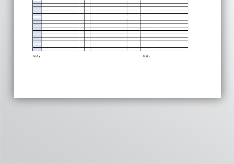 设备台账表格模板