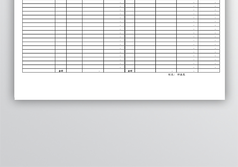 工程结算收入毛利明细表