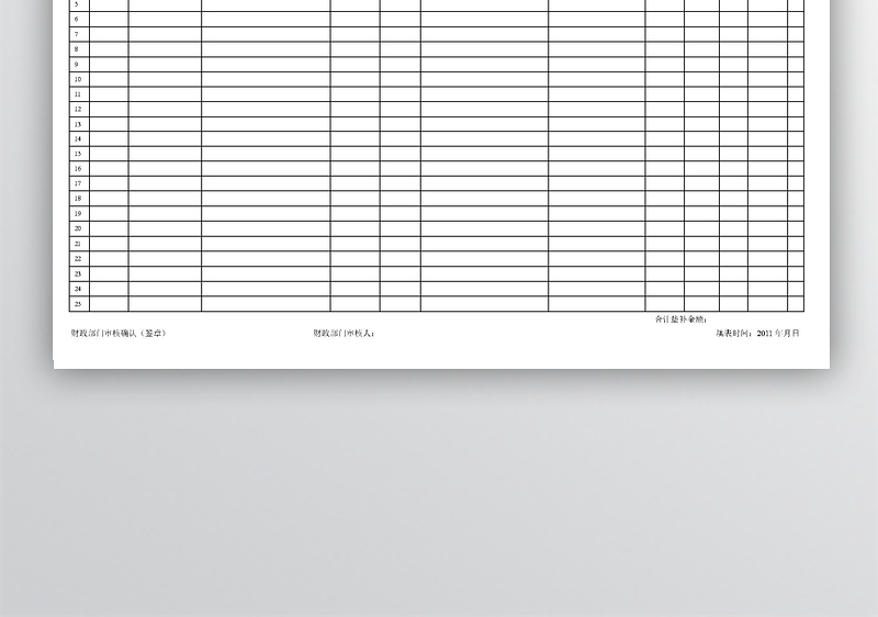 家电下乡补贴结算表