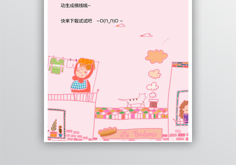 卡通信纸设计模板