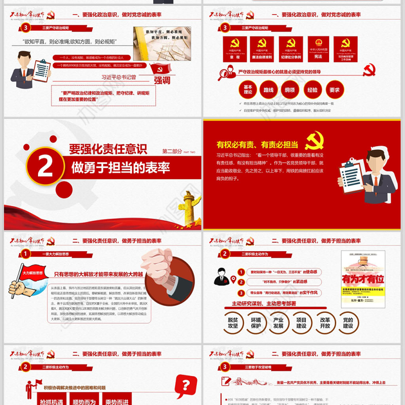 原创不忘初心牢记使命七一主题教育专题廉政党课-版权可商用