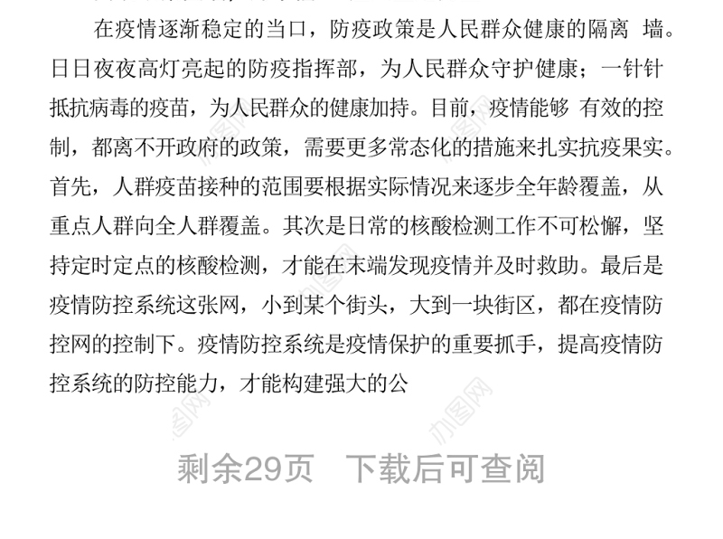 医疗卫生健康系统“医心向党”主题征文材料汇编10篇1.3万字