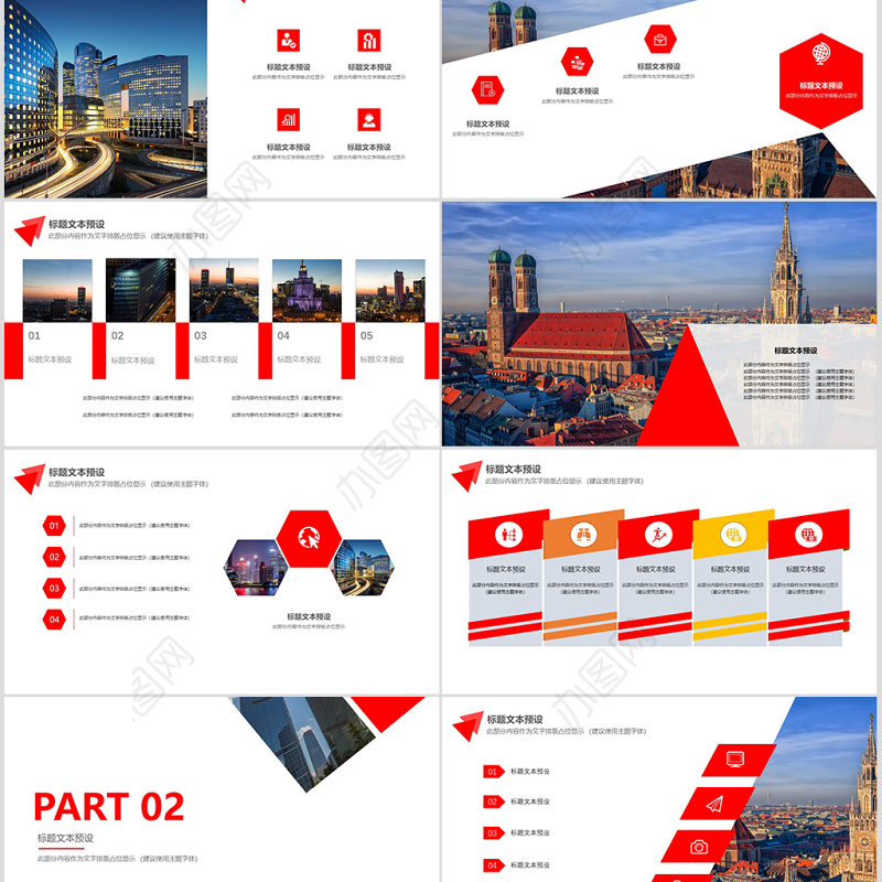 2019高端大气企业宣传公司介绍商业计划书PPT模板幻灯片