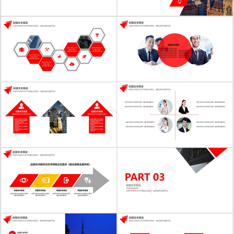 2019高端大气企业宣传公司介绍商业计划书PPT模板幻灯片