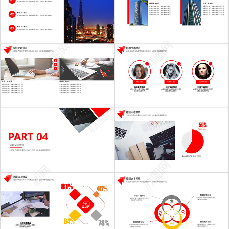 2019高端大气企业宣传公司介绍商业计划书PPT模板幻灯片