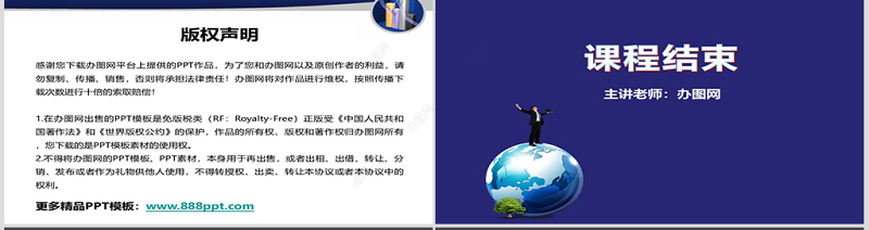 思想品德生活在世界各地的华人PPT课件