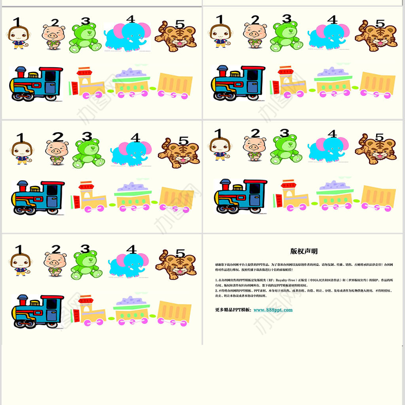 幼儿园中班数学课件：相邻朋友在哪里PPT