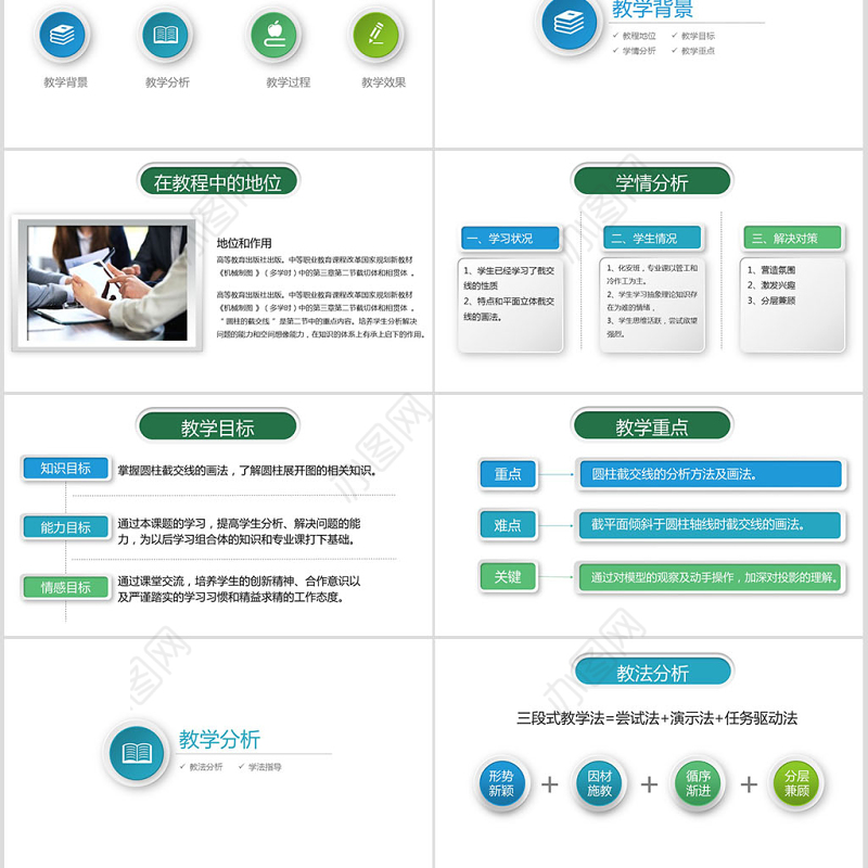 框架完整教师说课通用PPT模板