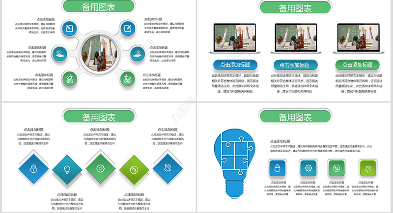 框架完整教师说课通用PPT模板