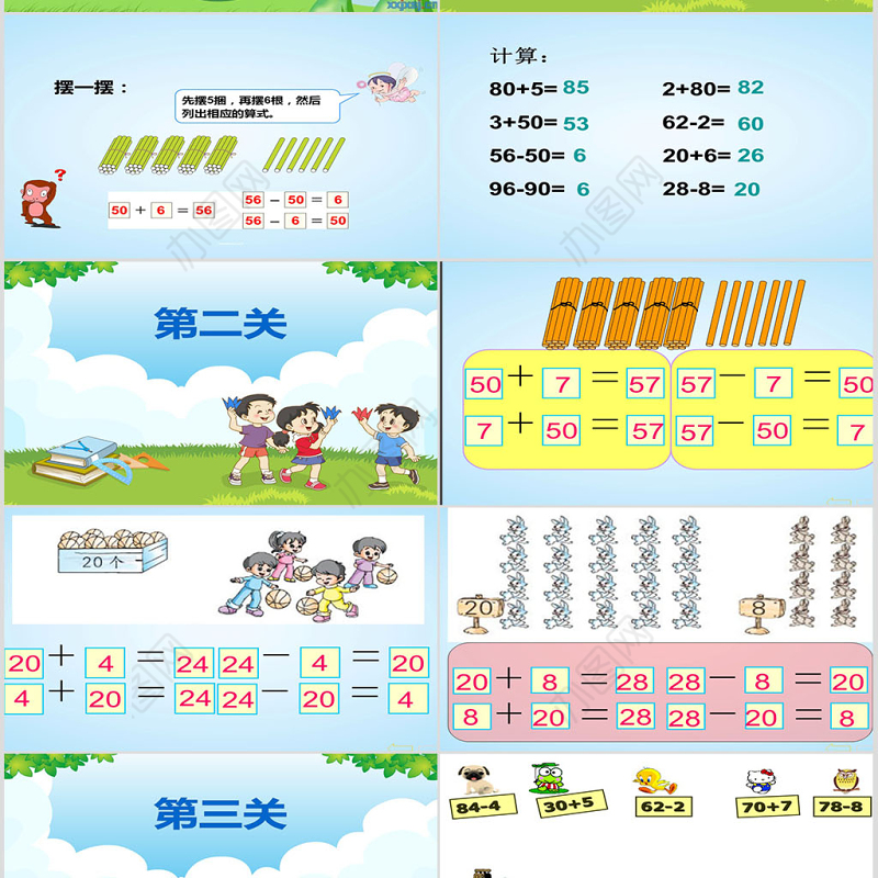 新人教版小学一年级数学下册《整十数加一位数及相应的减法课件》ppt