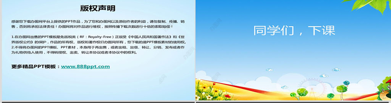 新人教版小学一年级数学下册《整十数加一位数及相应的减法课件》ppt