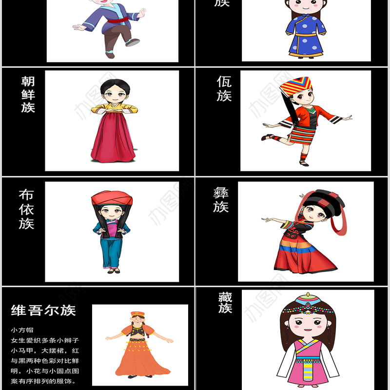 二年级下美术课件-民族娃娃岭南版ppt