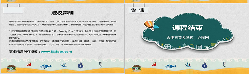 分数的基本性质小学数学说课课件PPT