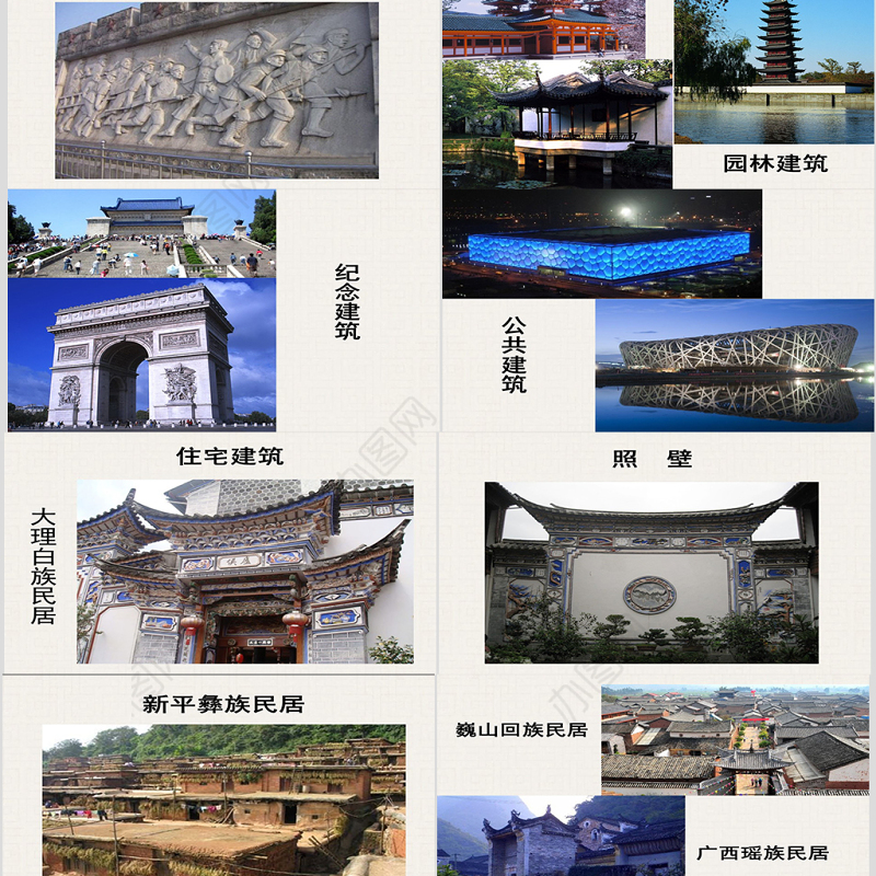 美术鉴赏ppt课件