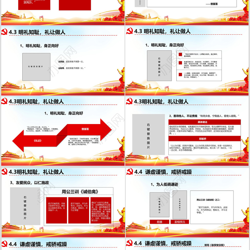 原创弘扬传统文化推进党员干部家风党课PPT-版权可商用