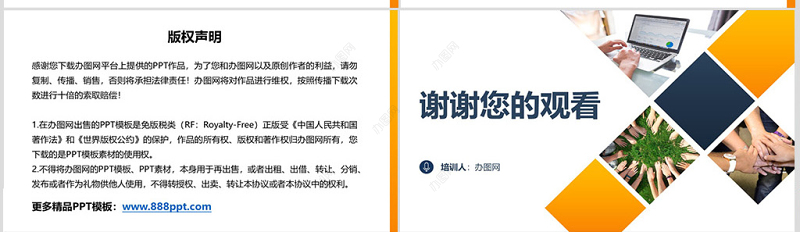 会议接待礼仪PPT课件