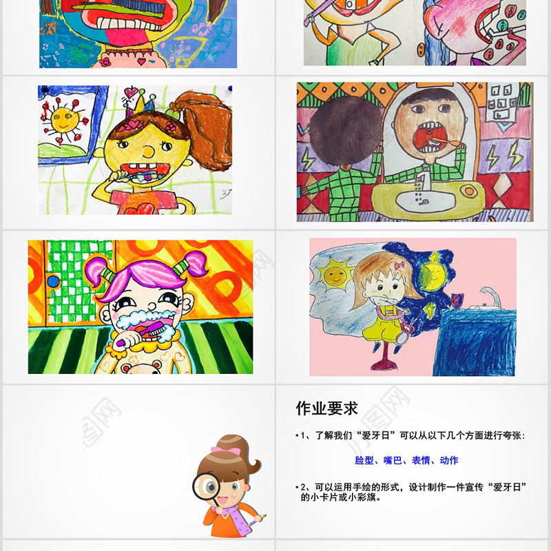 2016春岭南版美术六下第6课我们的爱牙日ppt