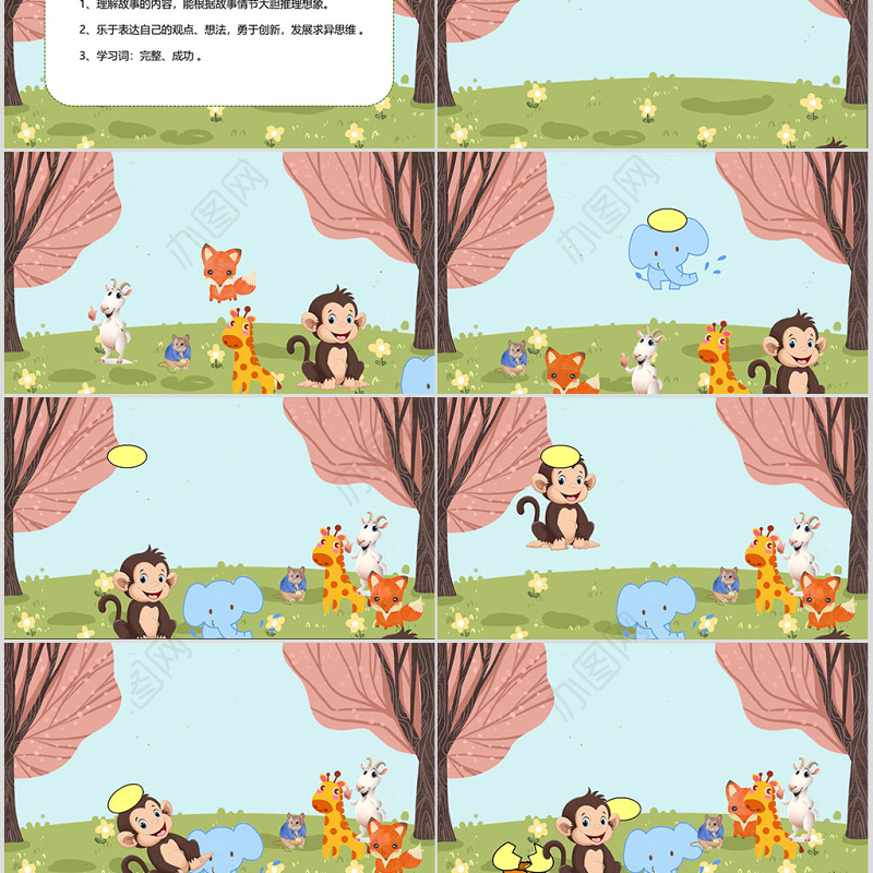 幼儿园中班语言课件PPT：小老鼠显本领PPT