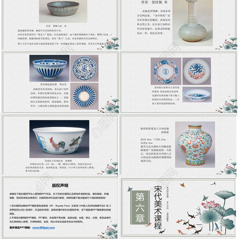 宋代美术PPT