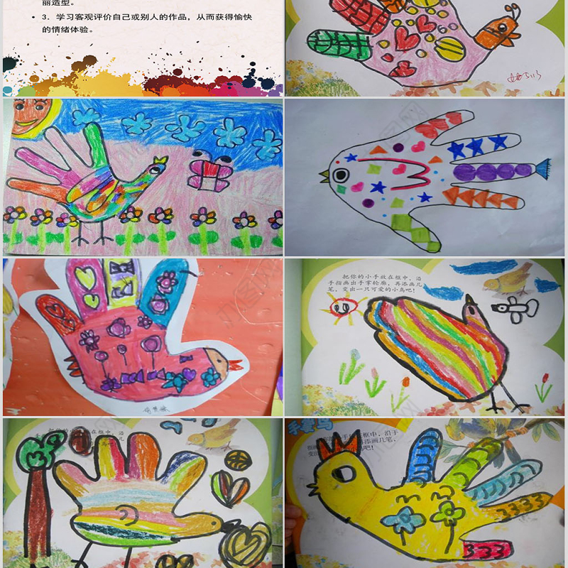 幼儿园中班美术课件ppt：手掌鸟PPT