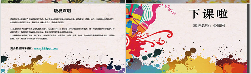 幼儿园中班美术课件ppt：手掌鸟PPT